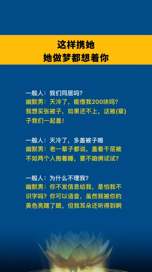 高情商聊天幽默回话的技术