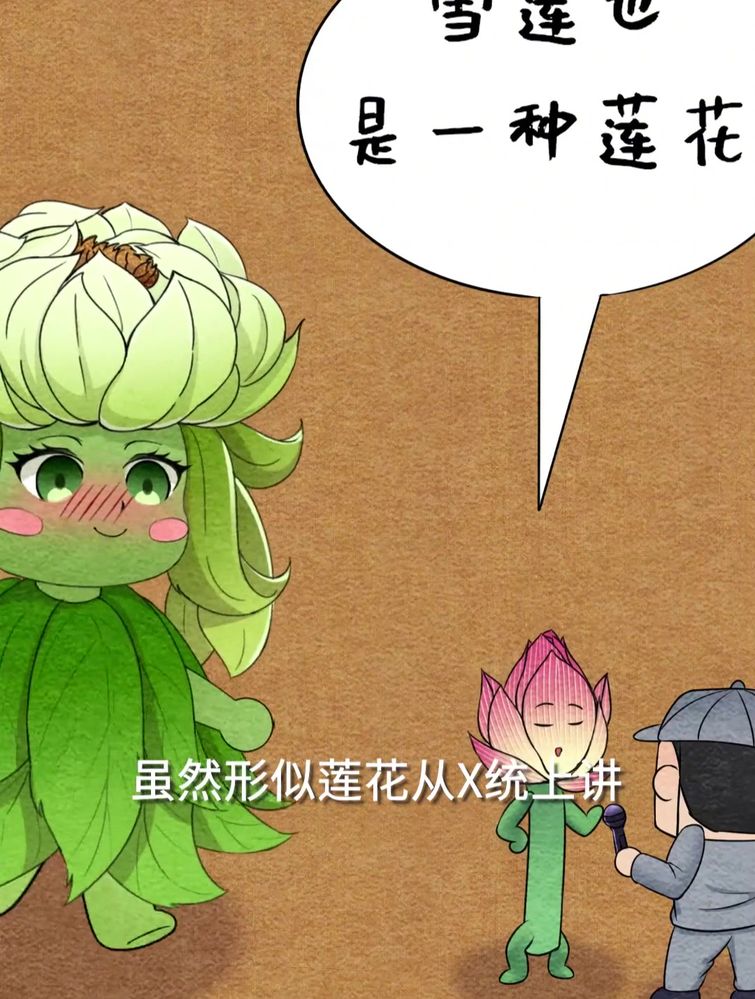 百晓参:神秘圣洁的天山雪莲,究竟为何身价不菲?-度小视
