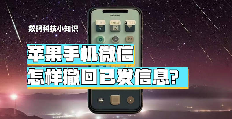 苹果可重新编辑已发送消息，苹果手机编辑好的信息,还没发呢,就找不到了