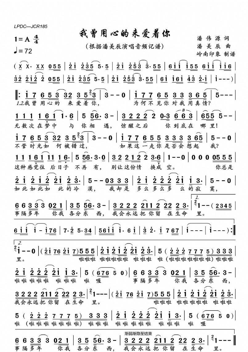 你是如此如此的冷漠是什么歌