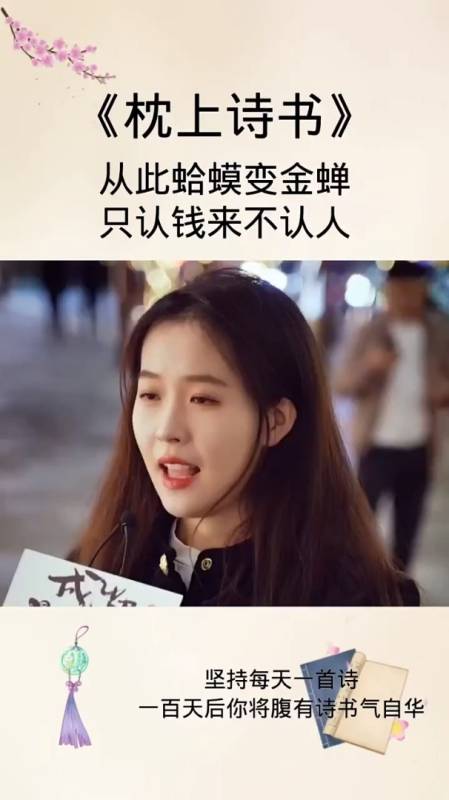 从此蛤蟆变金蝉只认钱来不认人