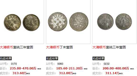 2023年大清银币最新市场价格,私下快速出手,上门收购