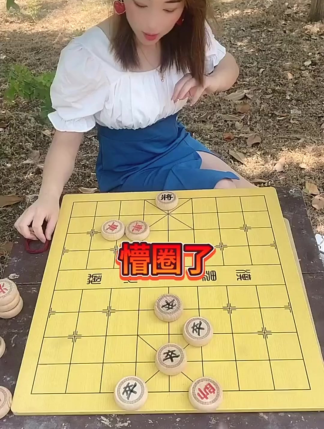 大神象棋主播照片图片