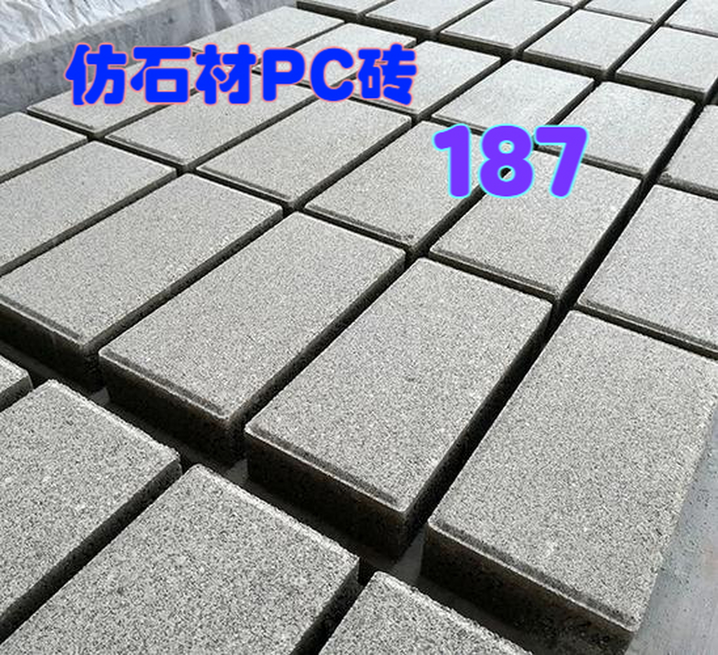 最近选了一款非常棒的仿石材pc砖地砖.