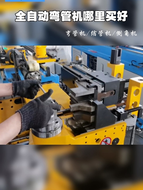 全自动弯管机弯管机设备厂家管材弯管弯管机