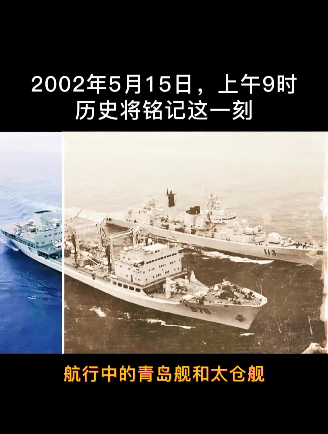 20年前.由中国船舶集团设计建造的"青岛"号导弹驱逐舰-度小视