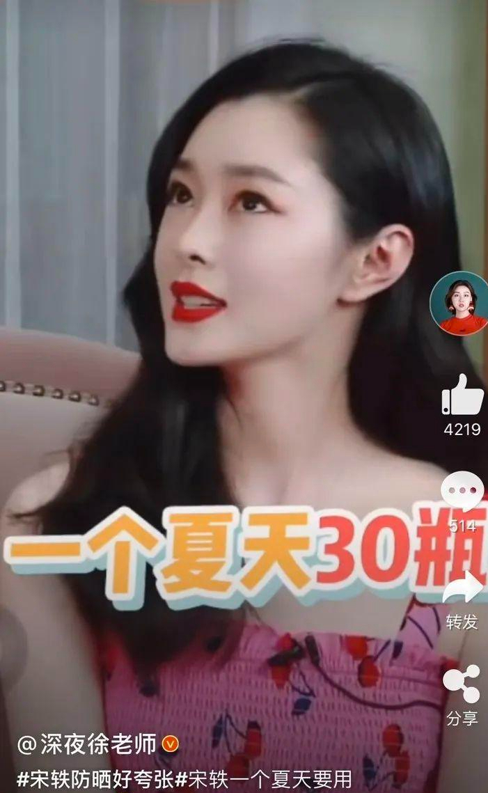 看"宋轶"涂防晒霜做法,才发现自己一直涂错了,现在学习还不晚