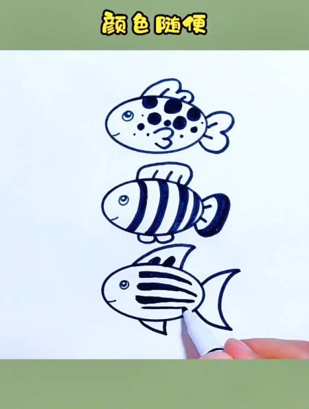 小鱼的几种不同画法创作灵感鱼简笔画