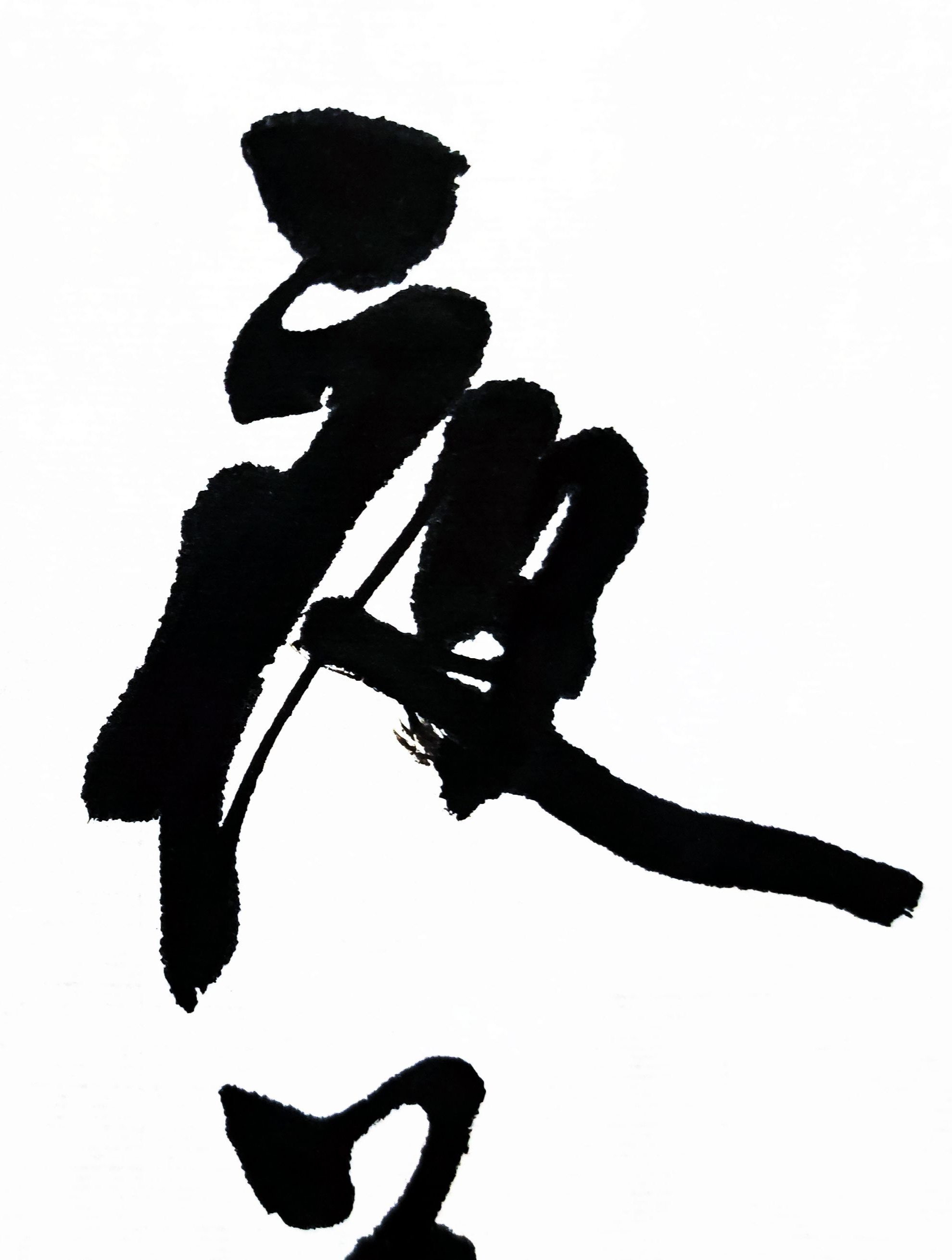 书法:中秋到,书写一幅唐司空图《中秋》诗-度小视