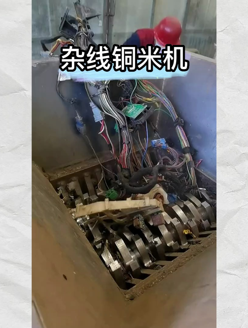 小型铜线电缆线粉碎机 电路板铜米分离机 全自动提铜米粉碎机-度小视