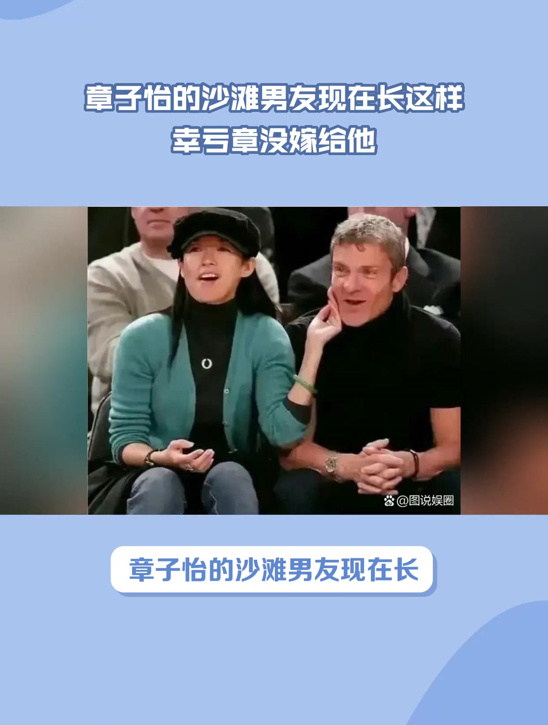 章子怡的沙滩男友现在长这样幸亏章没嫁给他