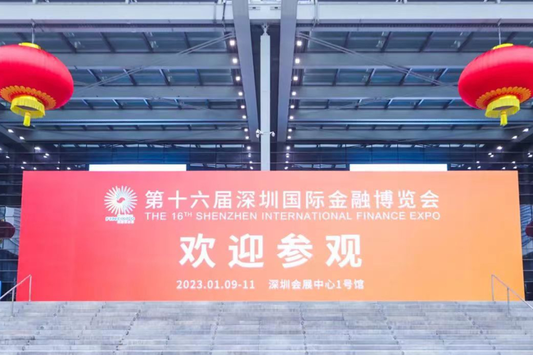 第十六届深圳国际金融博览会 - 豪威科技集团助力推动经济数字化