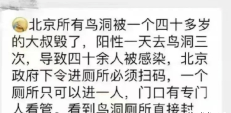 最近很火的厕所"鸟洞"是什么梗?