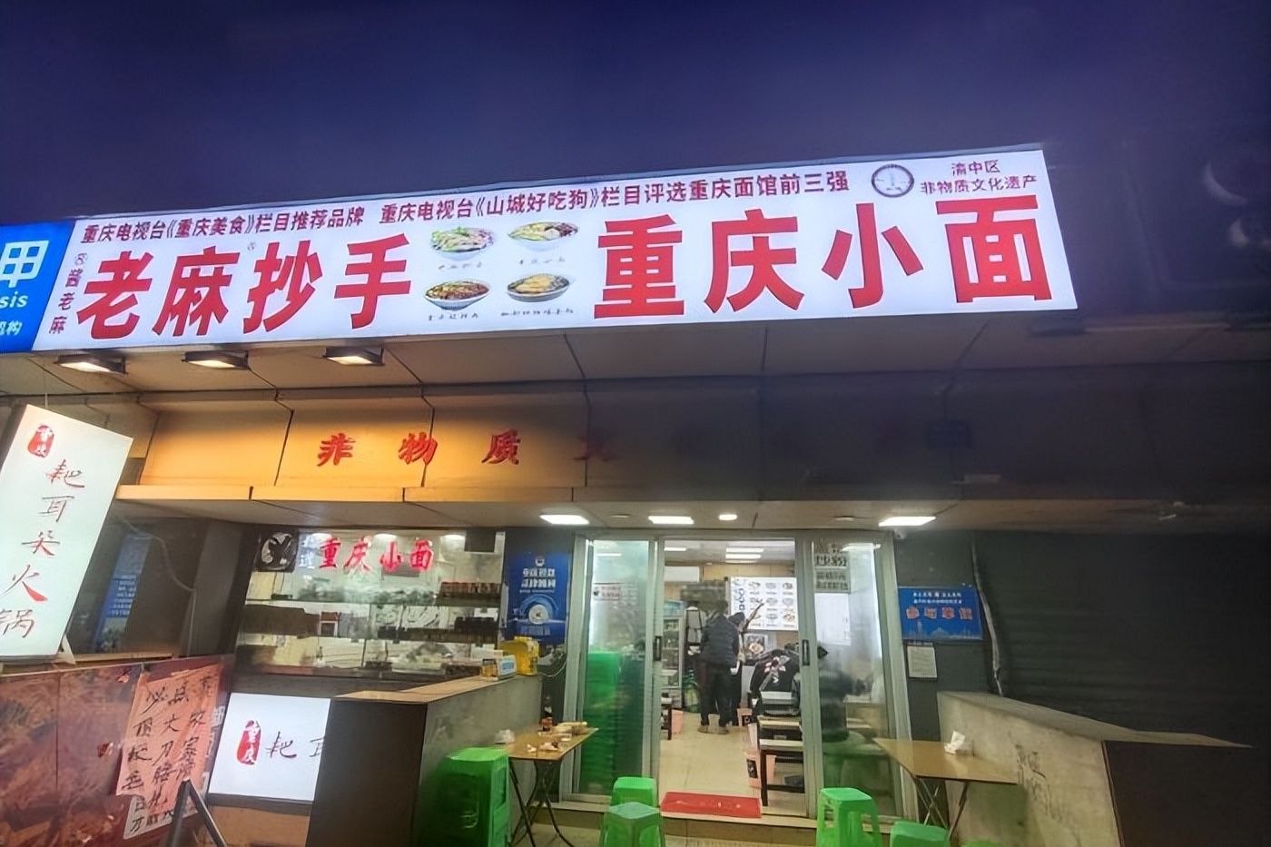 重庆最受欢迎的3家早餐店,排队也要吃,鲜香顺滑,地道重庆风味