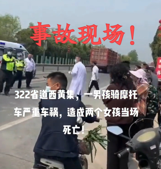 俩小伙身亡图片