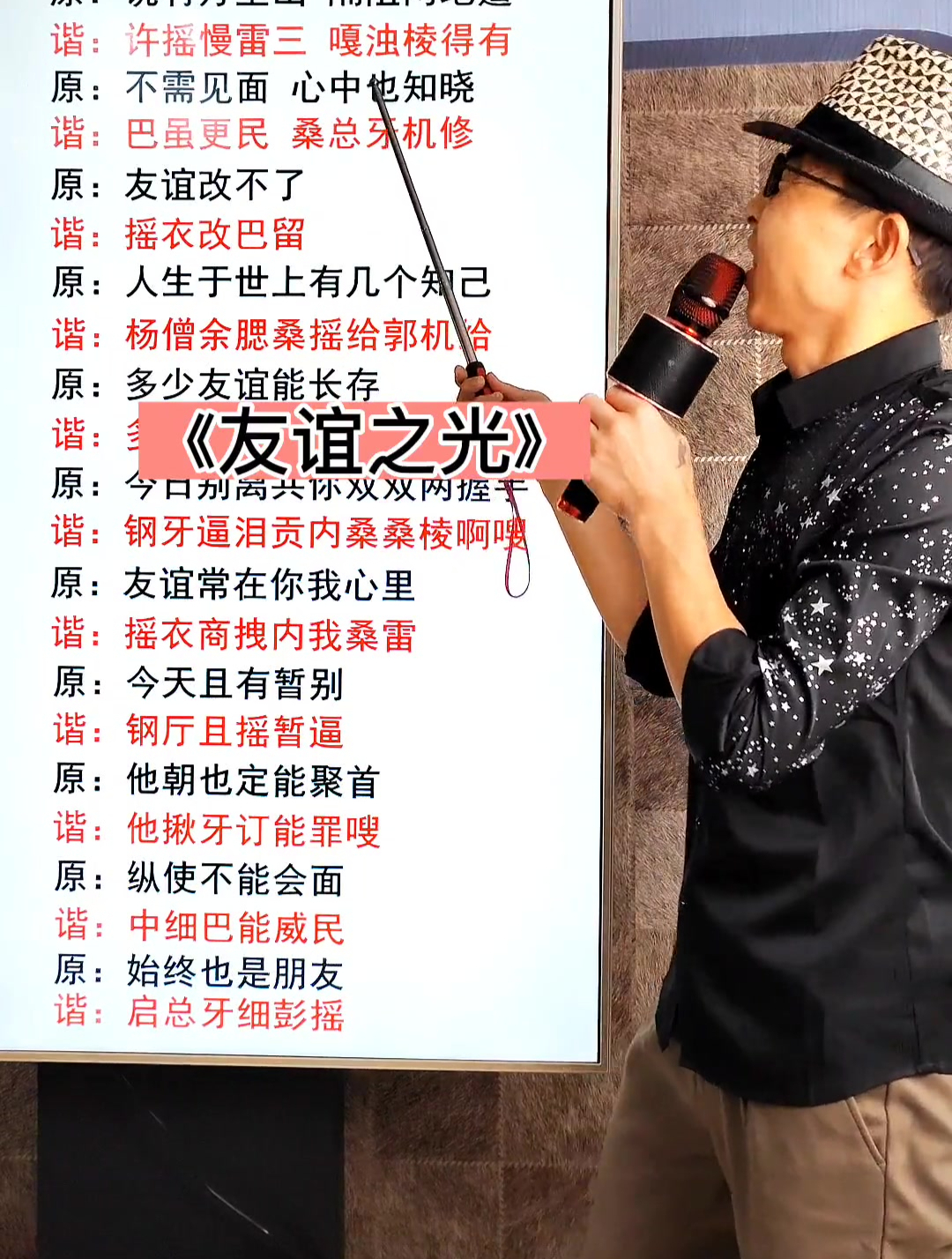 友谊之光 粤语歌谐音 零基础快速学唱粤语歌闽南歌