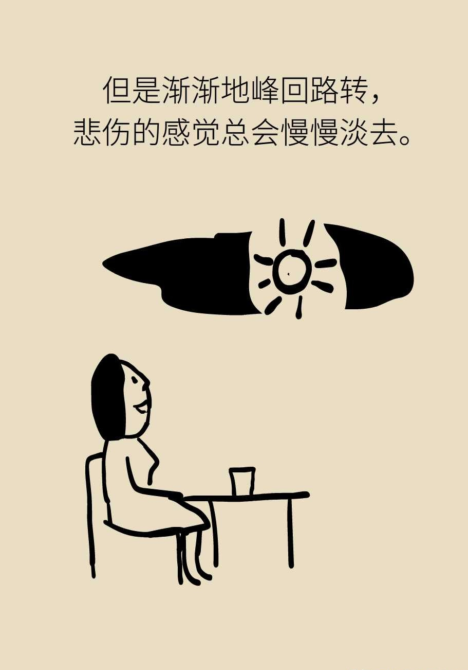 的困扰,与相见的悲伤情绪相提并论,会使他们为自己的病情,感到自责,哪