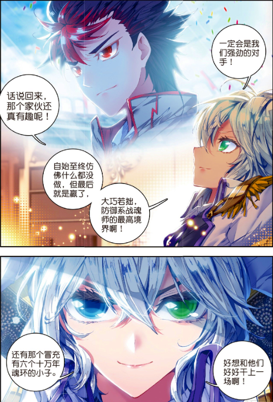 绝世唐门:徐三石完成一穿七,笑红尘实锤傲娇,妹妹太自信怎么办