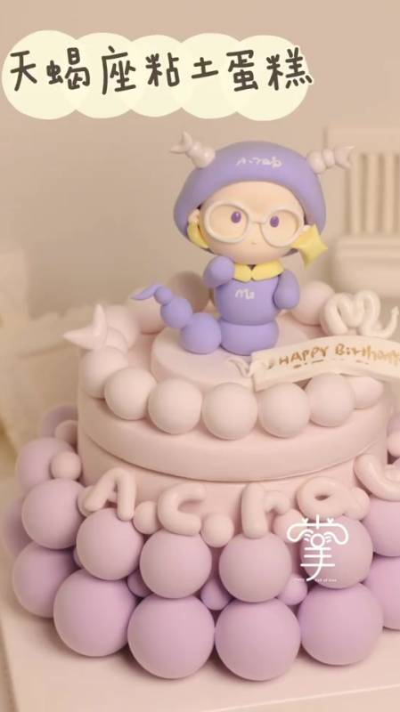 粘土教程十二星座系列之天蝎座