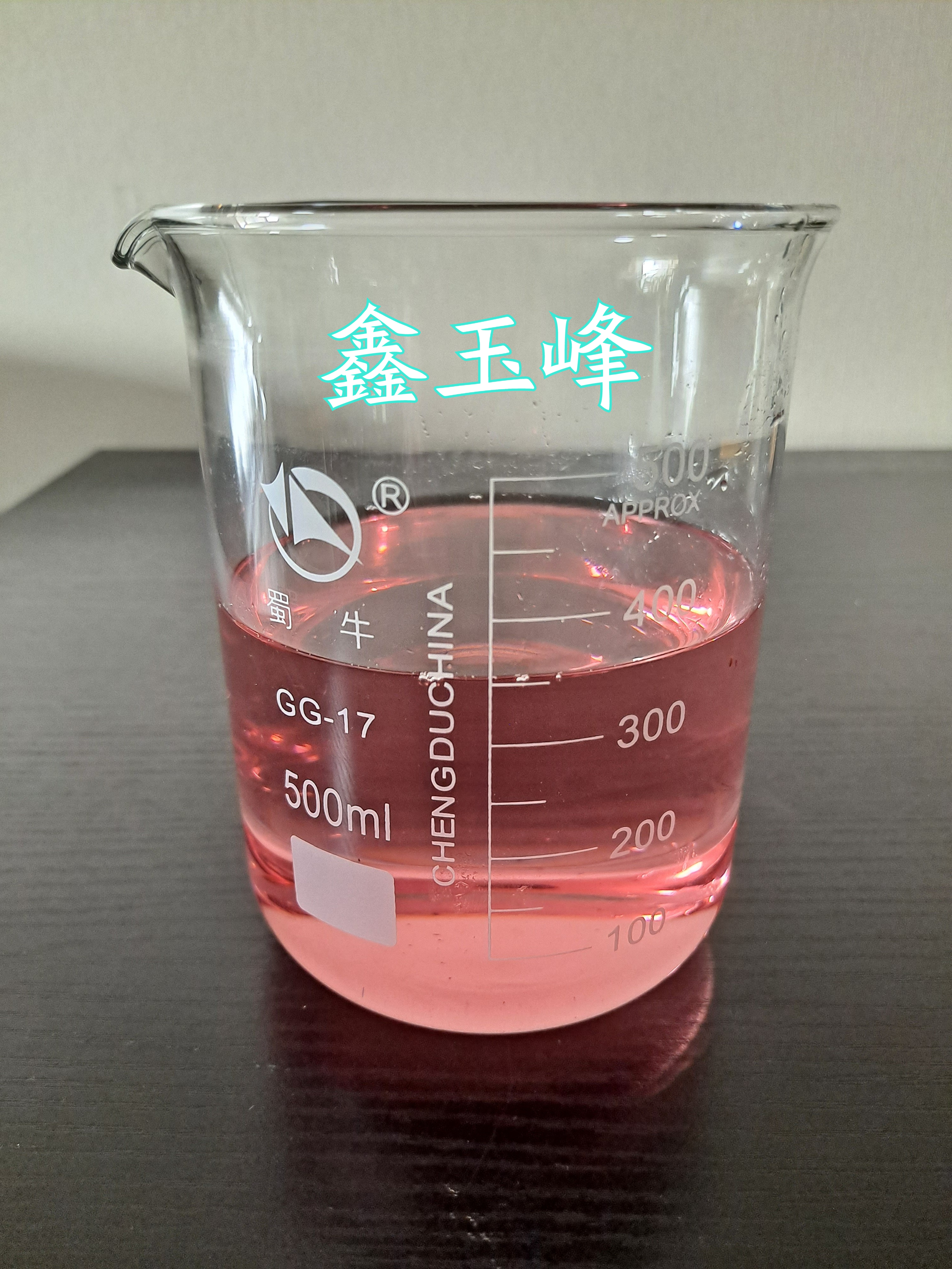 山西 鑫玉峰 硝酸锰 工厂直销 50%硝酸锰液体