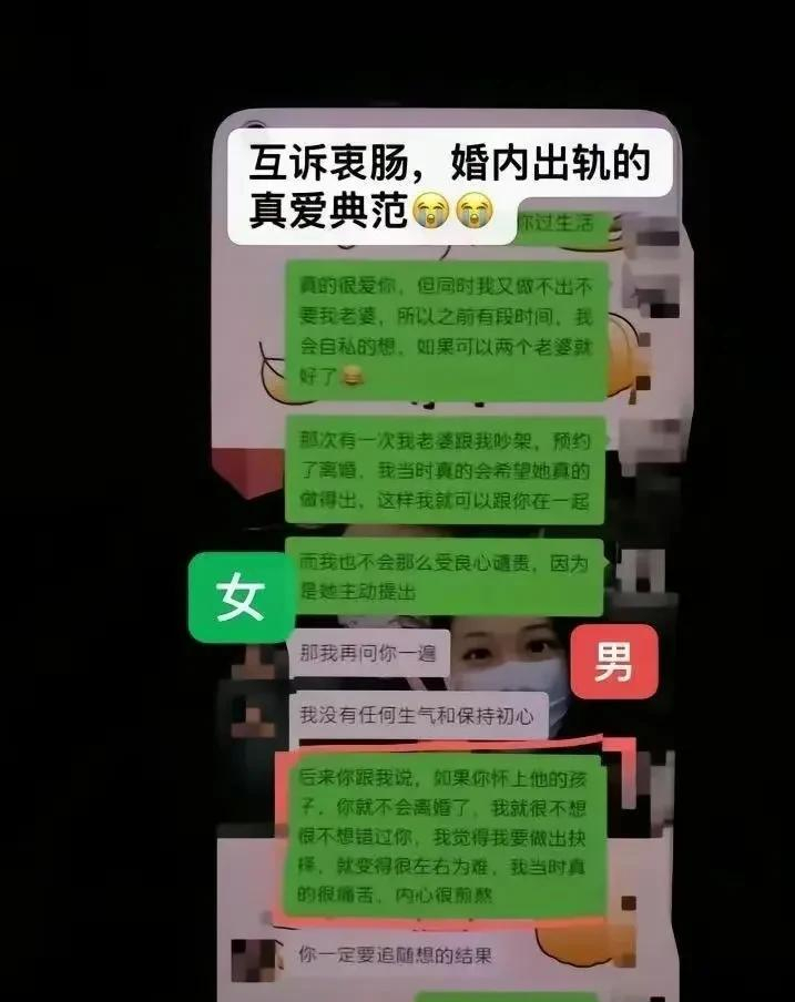 後續女子刷直播發現老公出軌秀恩愛聊天記錄曝光小三太普通