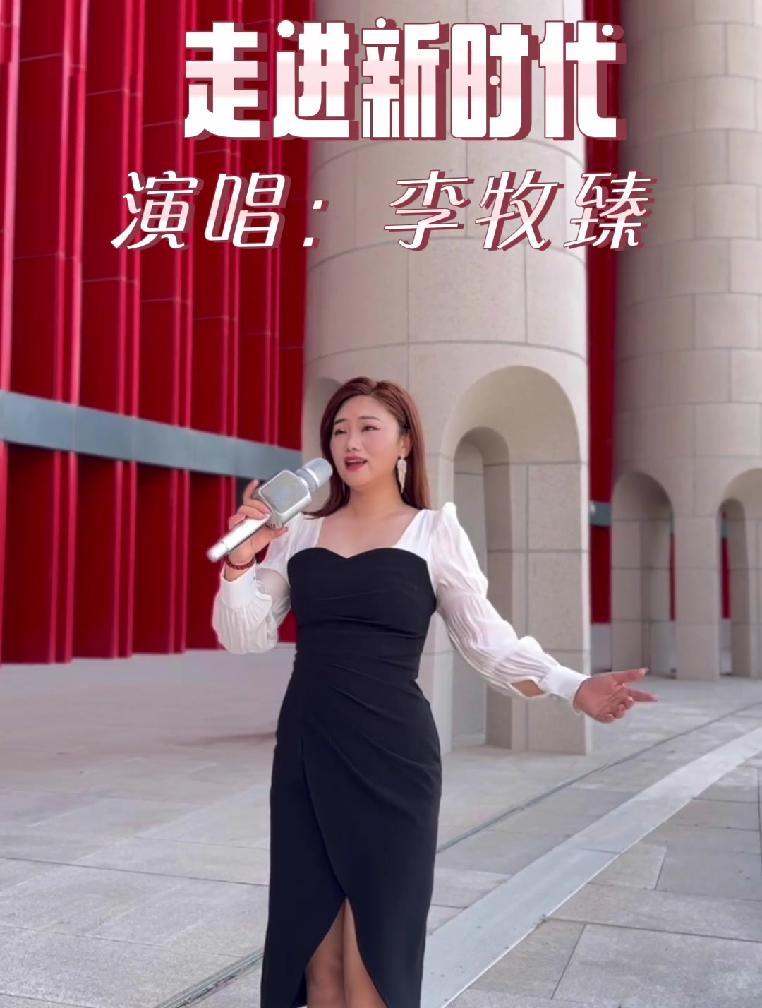 李牧臻演唱《走进新时代》,没有想到实力不凡