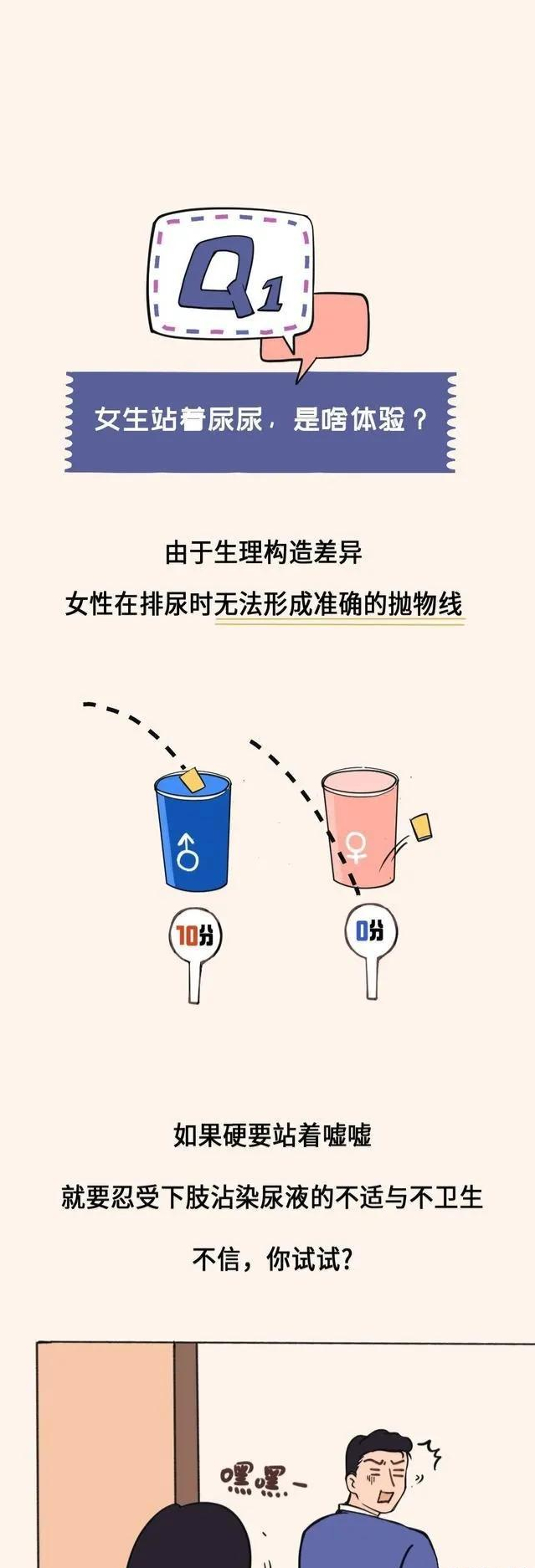 解决生理需求的照片图片