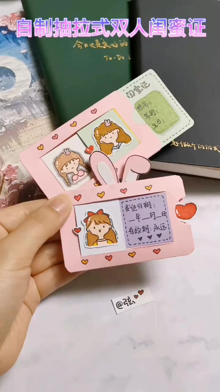 自制闺蜜证3自制双人闺蜜证小女孩简笔画闺蜜礼物日