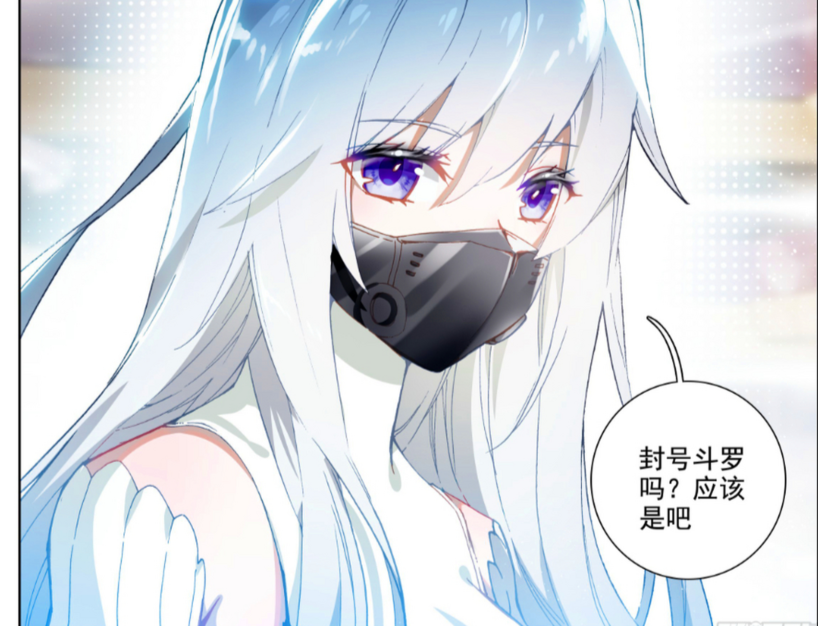 看来看去,还是觉得娜娜的最好看#斗罗大陆4终极斗罗