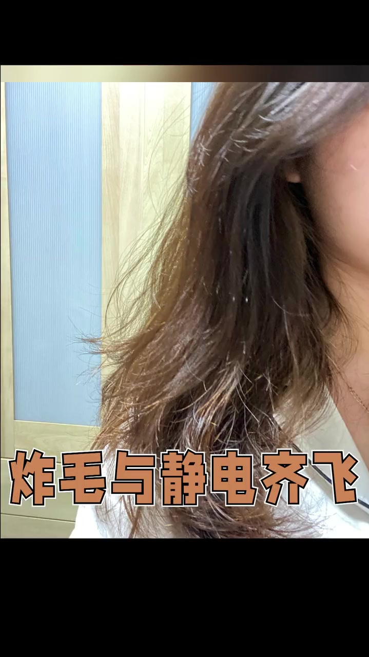 让头发柔顺到爆再也不用tony老师了炸毛通通不见了
