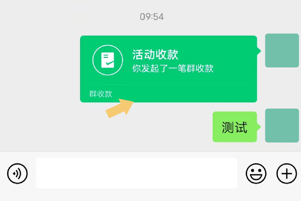 微信"群收款"怎么弄?按照这个步骤操作,就可以实现啦