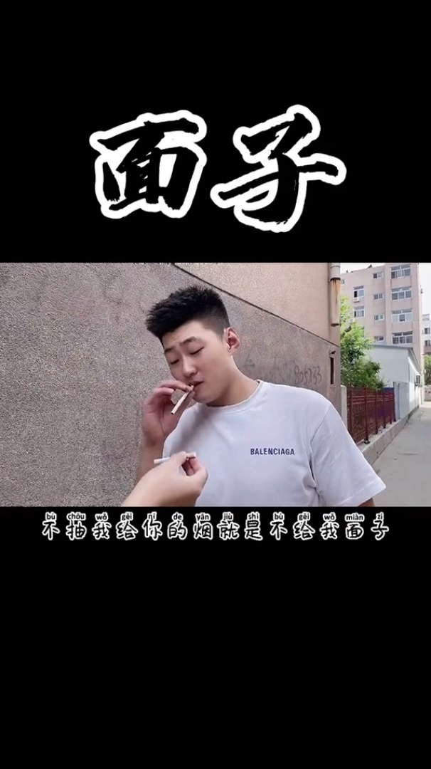 面子给多了狗都觉得自己是狮子别给脸不要