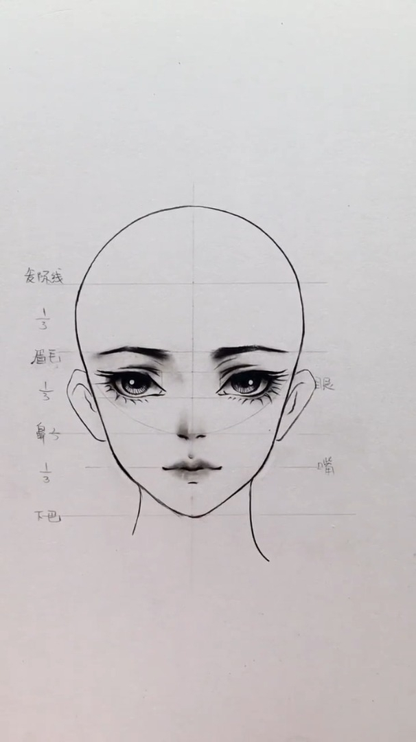 给你们来个漫画脸型画法