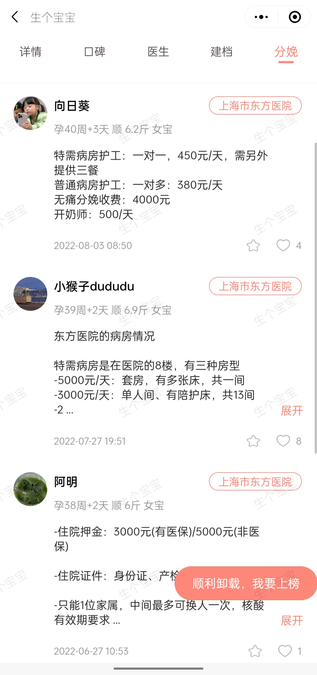 东方医院全程代诊含挂号住院登记咨询，东方医院全程代诊含挂号住院登记咨询电话吗?