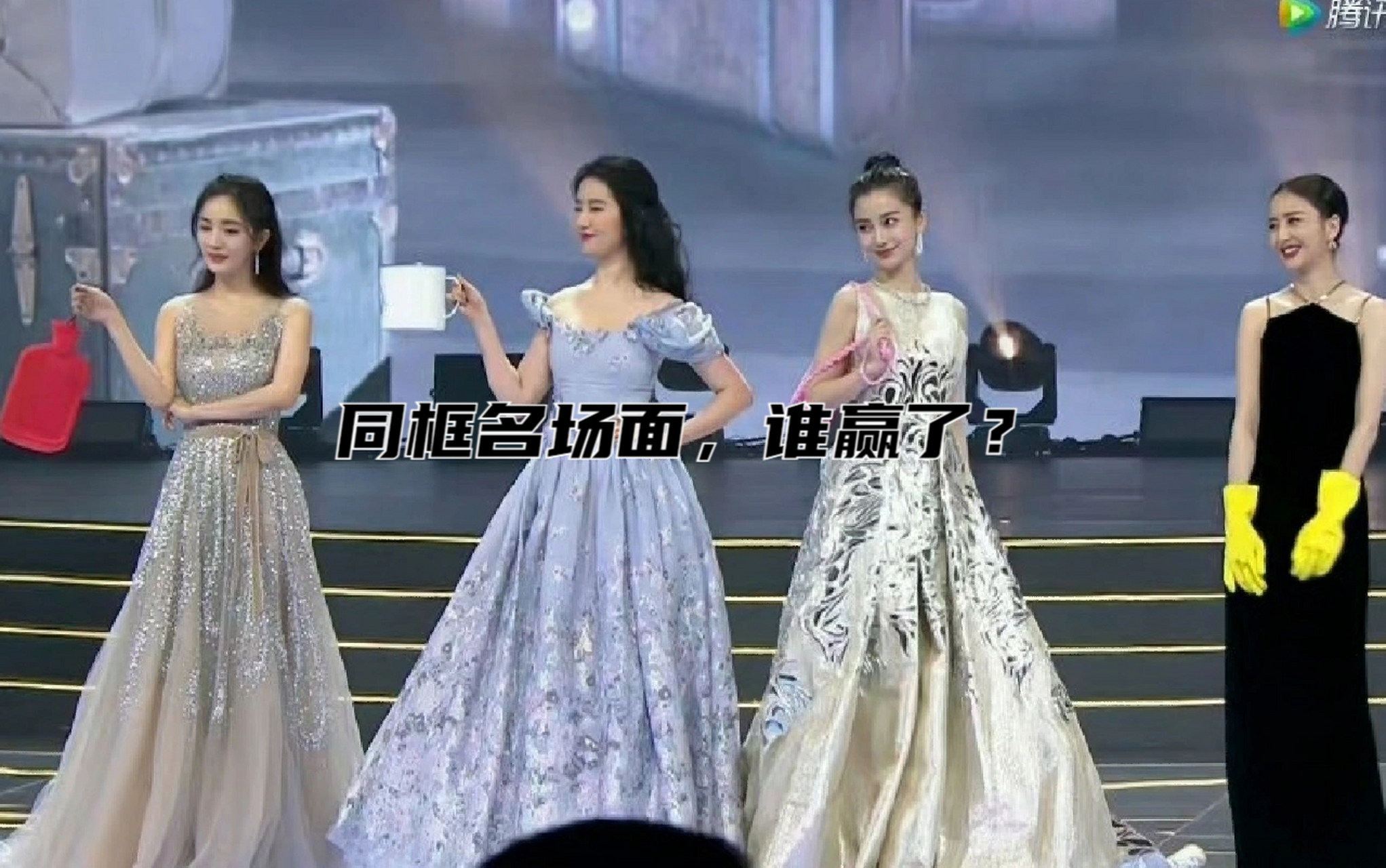 当杨幂,angelababy,刘亦菲和佟丽娅在同一画面中出现时,他们共同