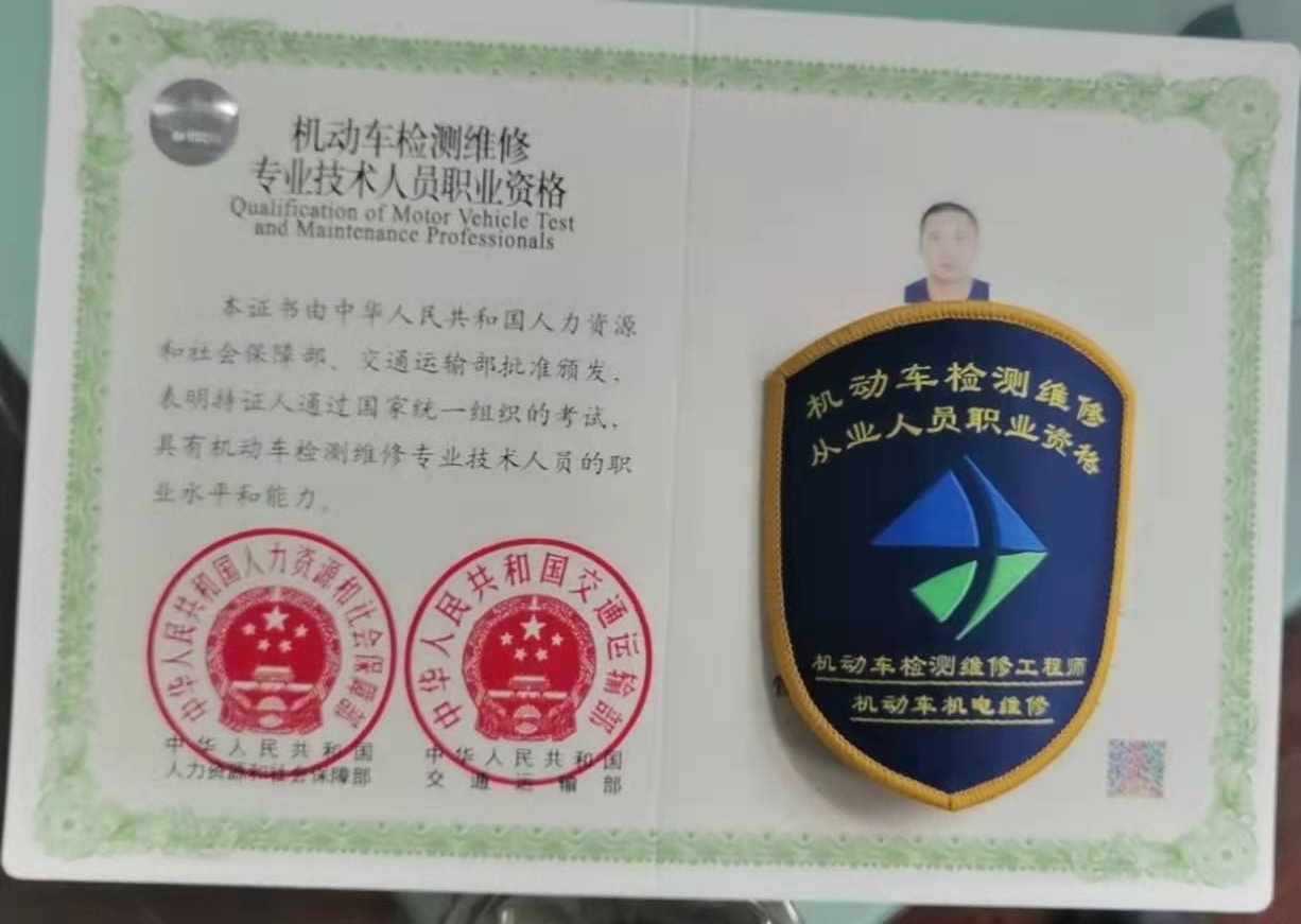 机动车检测维修工程师报名倒计时7天