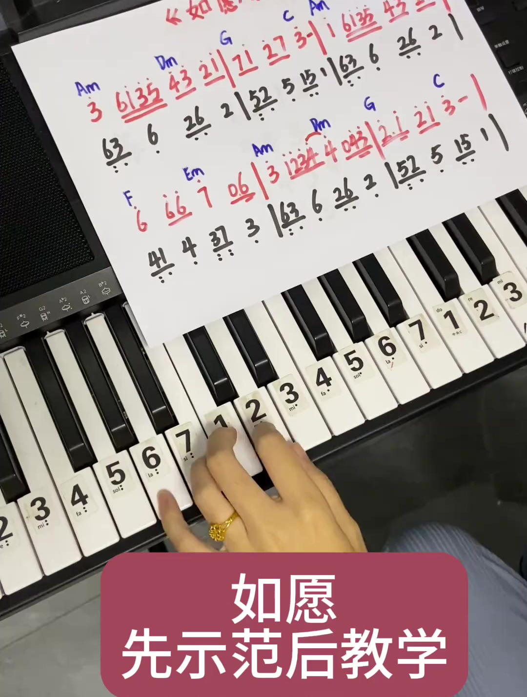 《如愿》电子琴教学 钢琴教学 零基础教学-度小视