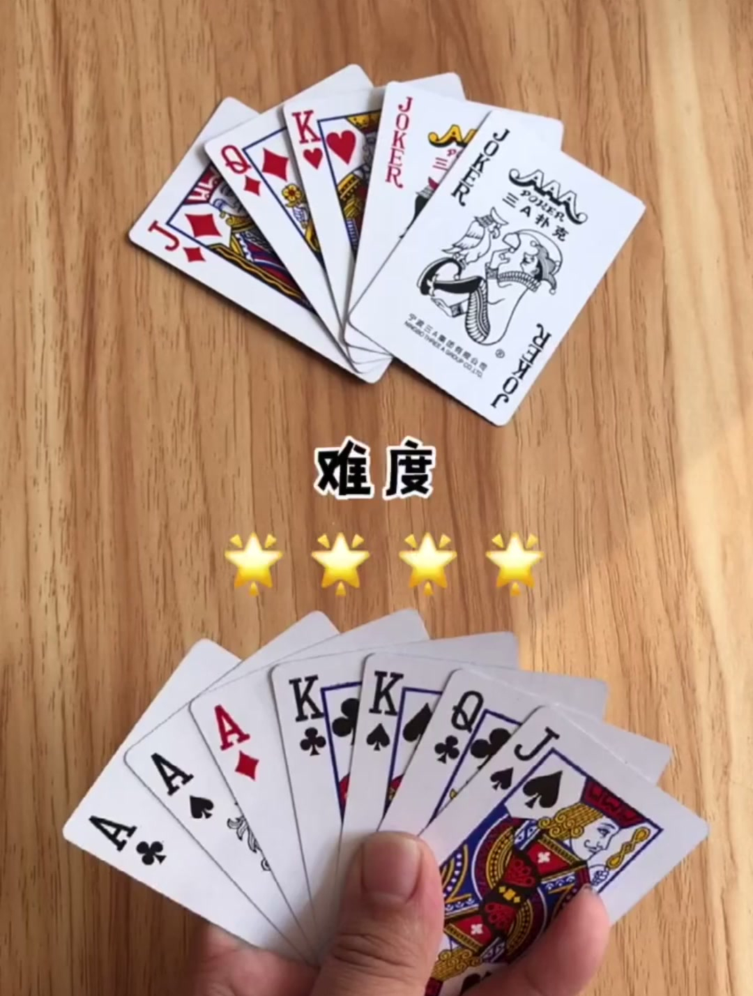 斗地主残局:小白求指点破局