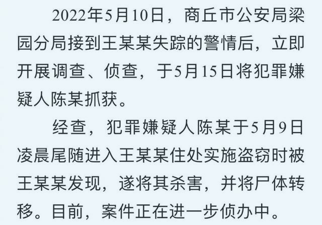 河南18歲女生深夜遇害,16歲輟學無人管教,網友:父母釀成的悲劇