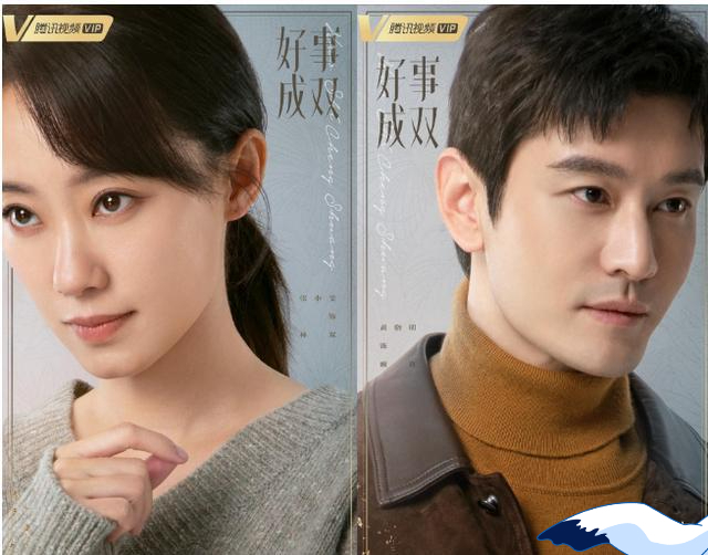 张小斐和黄晓明都市情感剧《好事成双》杀青!发布舞会氛围感海报