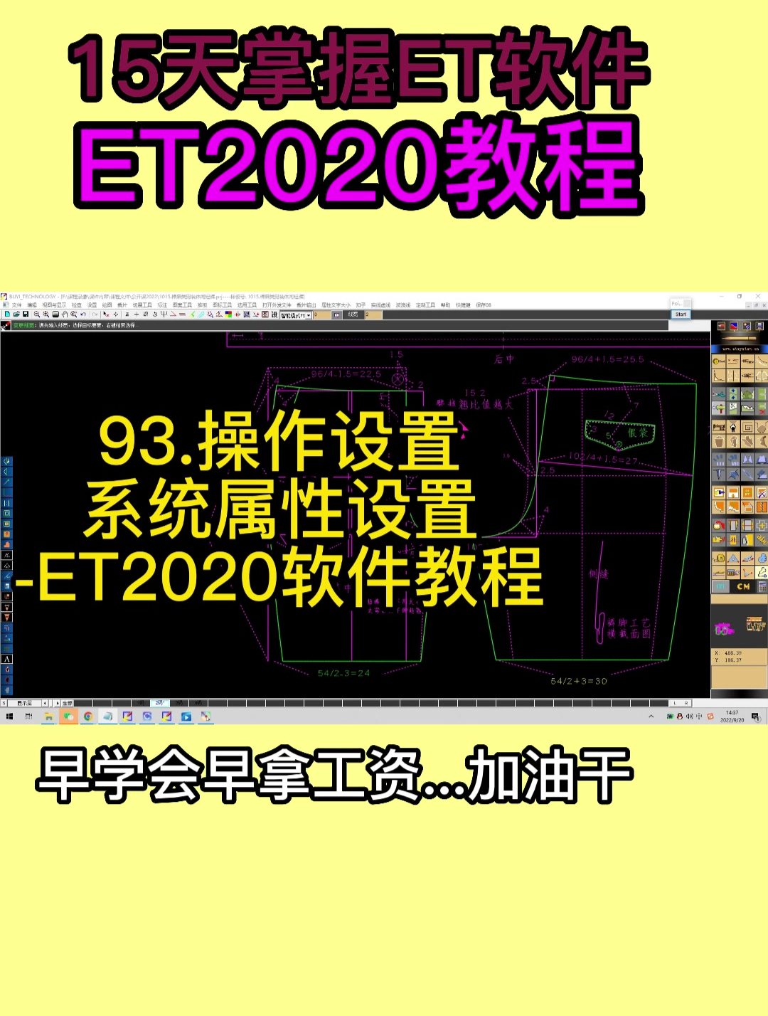 et软件工具使用图解图片