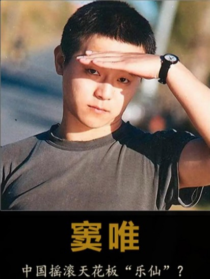 窦唯金属感般的嗓音,是如何带领黑豹乐队走向神坛 2-度小视