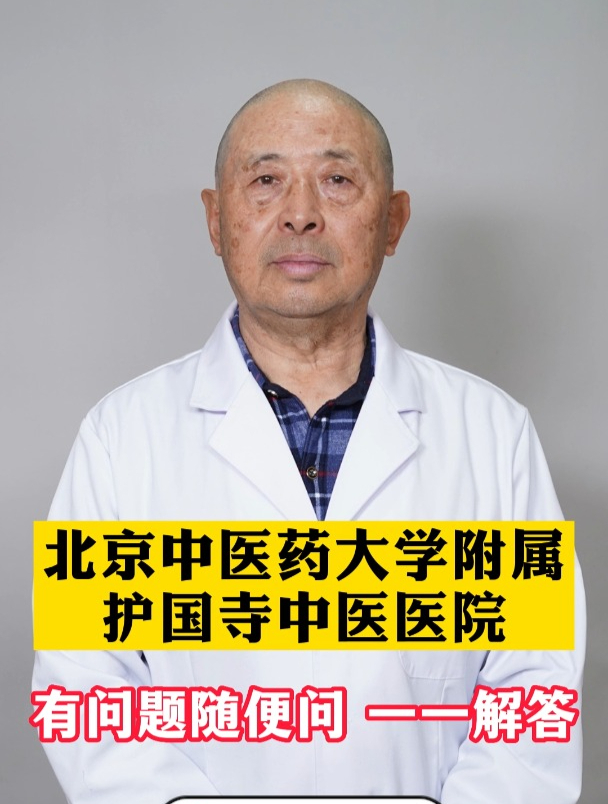 北京中医药大学附属护国寺中医医院科室排名黄牛挂号方便快捷的简单介绍