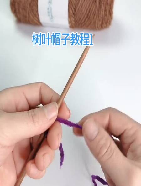 树叶帽子教程1,帽子围巾拍3团线送针手工diy-度小视