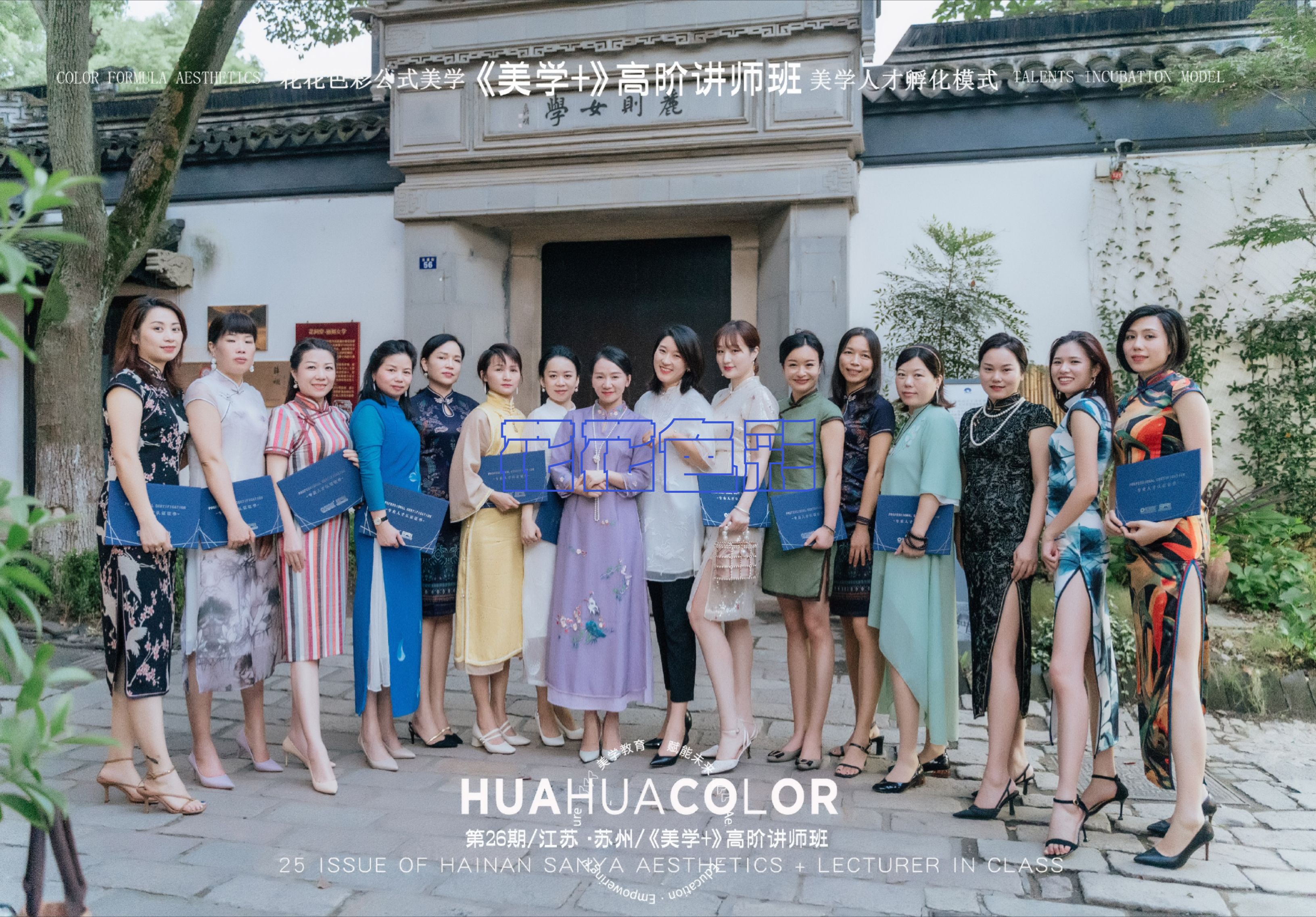 「花花色彩明星学员」吴忠美:对美好的向往成就美好