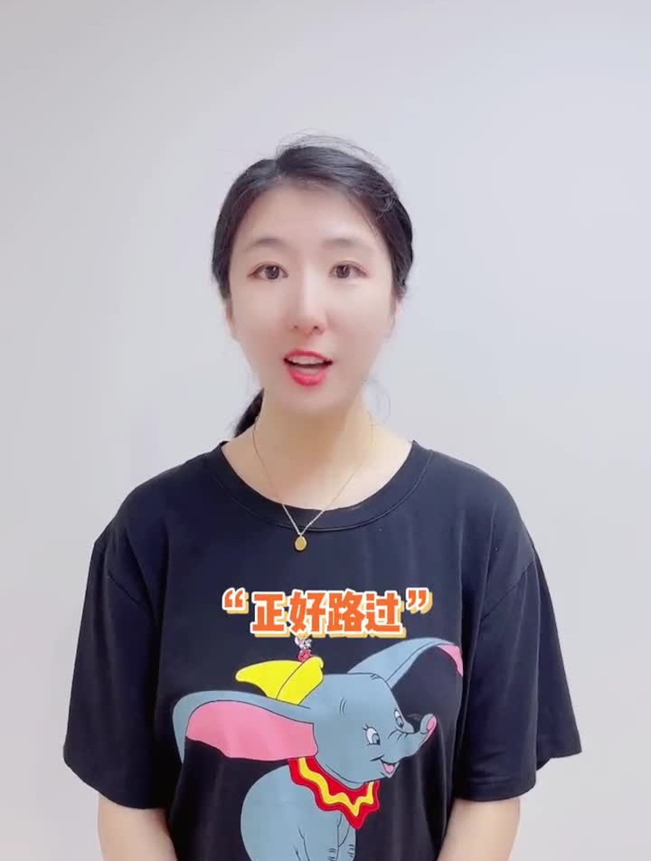 日语艾莉老师每日小视频分享 (27)