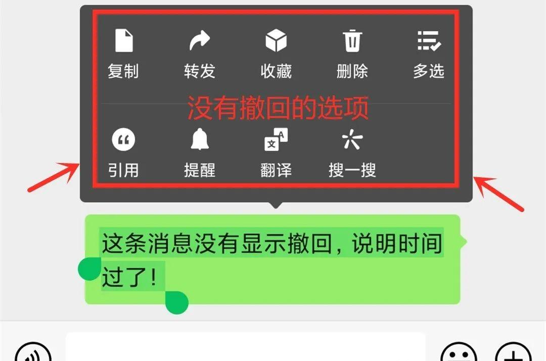 微信撤回消息超过2分钟的使用技巧,帮助你更灵活地管理聊天记录
