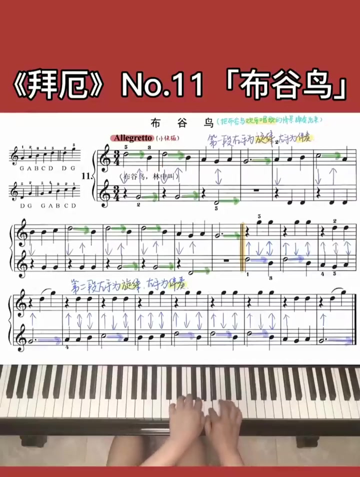 拜厄No.46图片