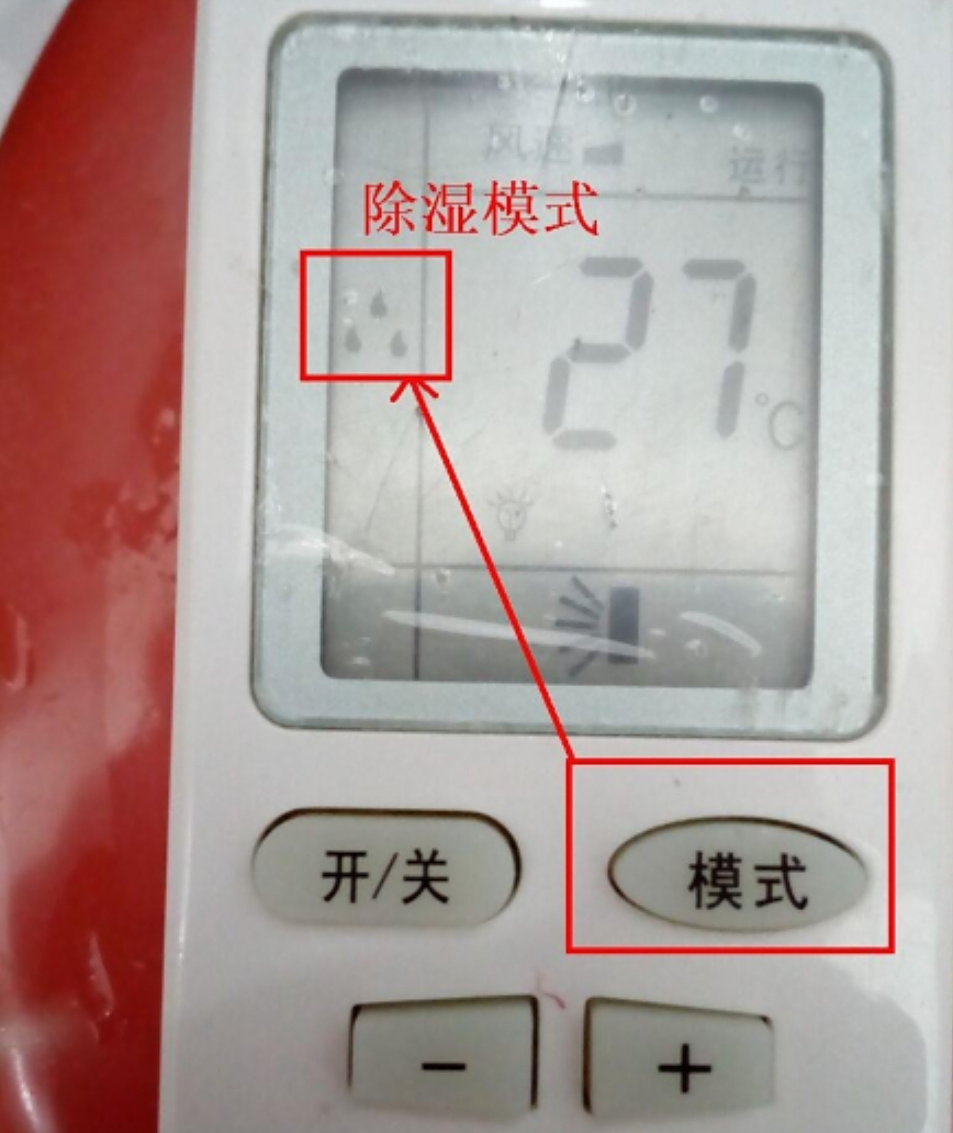 格力空调哪个图标是除湿