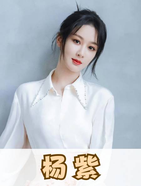 杨紫被那英说假单纯,给肖战暖心鼓励,和张一山的友情让人羡慕5-度小视